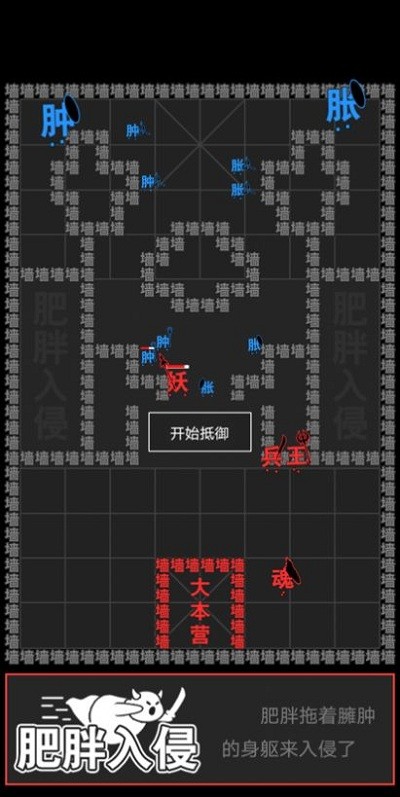 汉字攻防战官方版截图2