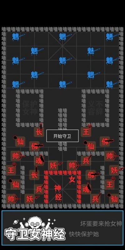 汉字攻防战官方版截图4