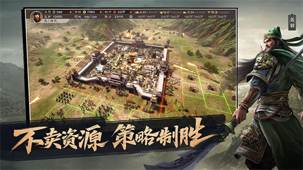三国志战棋灵犀破解版