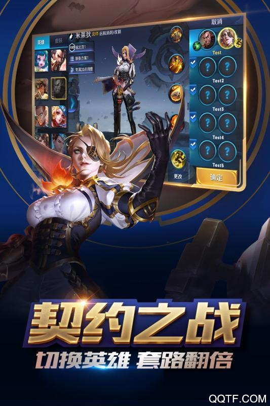 王者荣耀华为版截图3