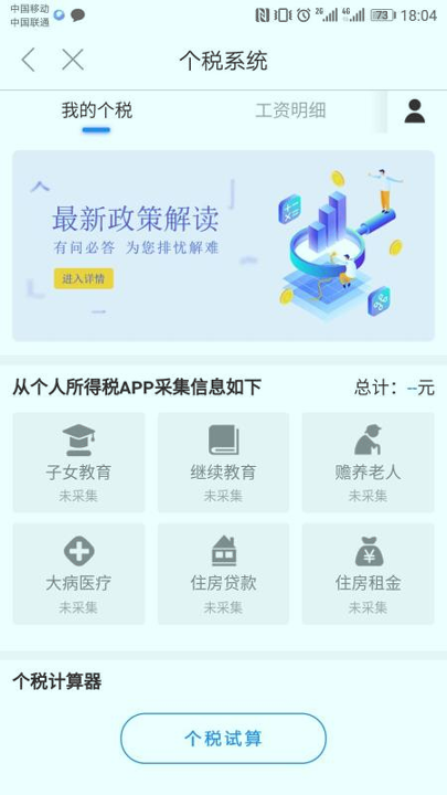 51发票安卓版