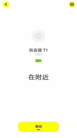 倍思智能官方版