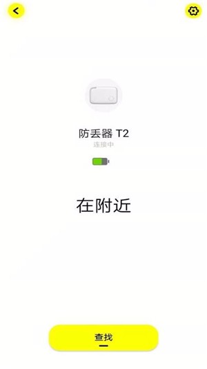 倍思智能官方版