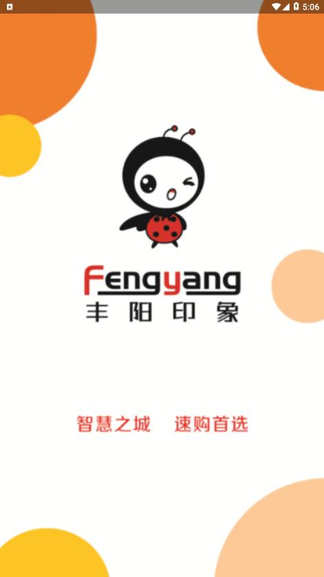 丰阳印象2023版