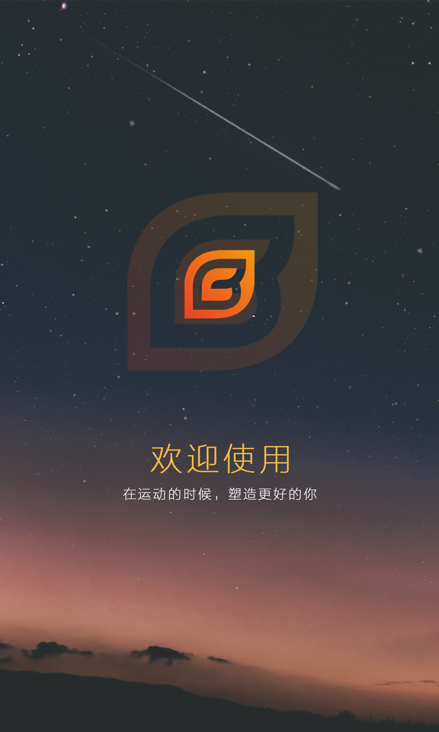 BU运动2021免费版