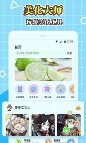 美化大师破解版 