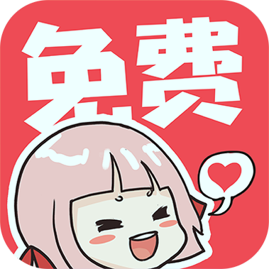 啵哔漫画未删减版