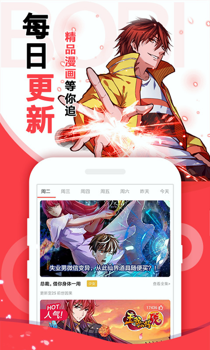 啵哔漫画未删减版
