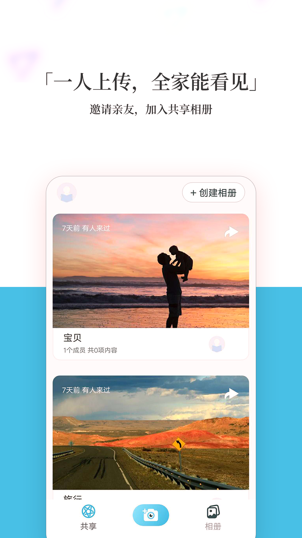 记刻云相册免费版