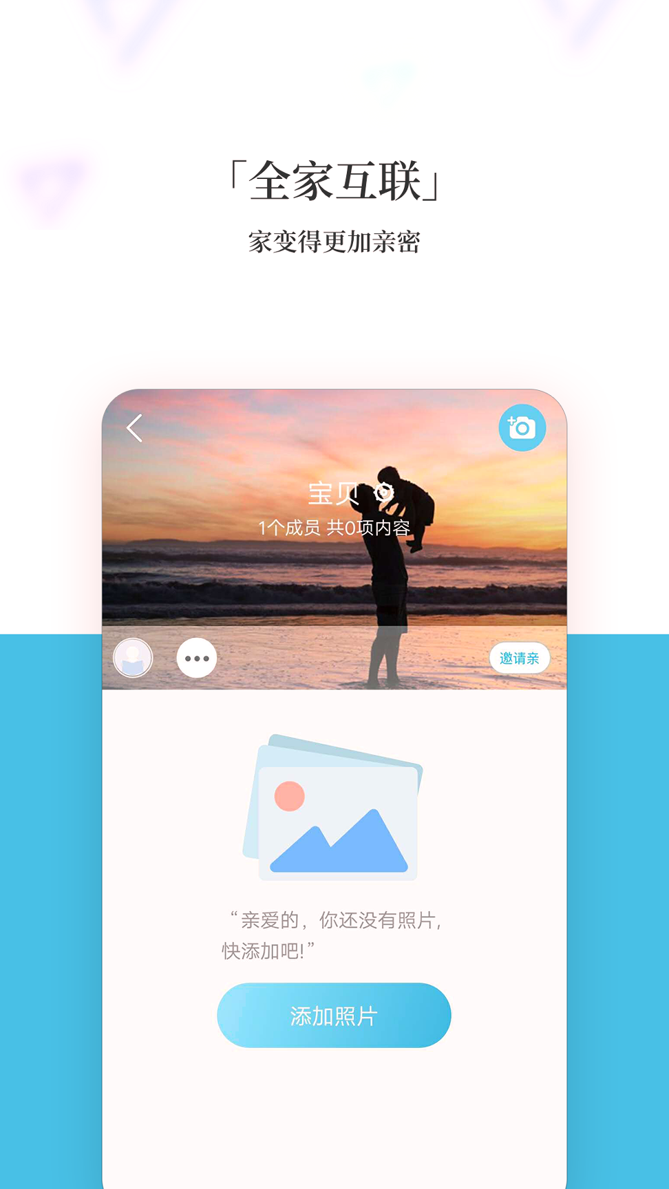 记刻云相册免费版