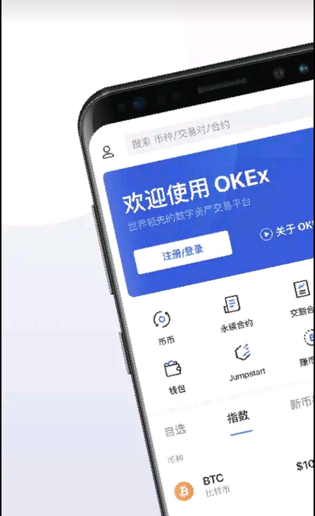欧易OKEx免费版