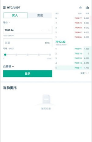 BitSuper交易所安卓版