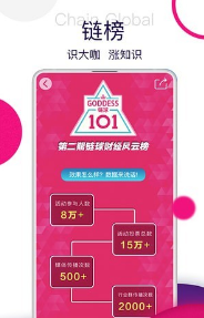 链球免费版