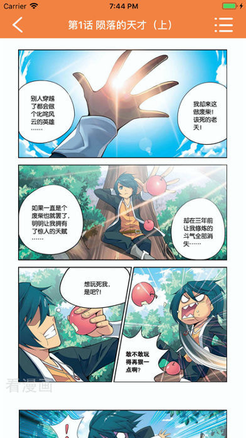 宅乐漫画2021版