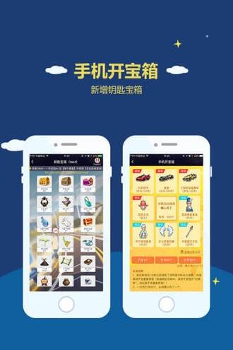 漫步飞车助手官方版