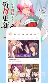 叭嗒漫画2021版