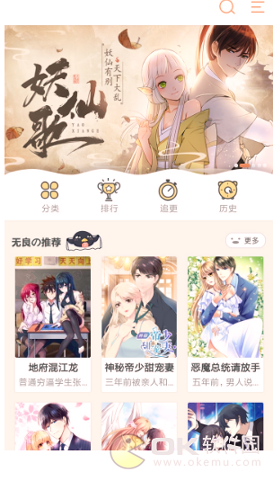 叭嗒漫画2021版