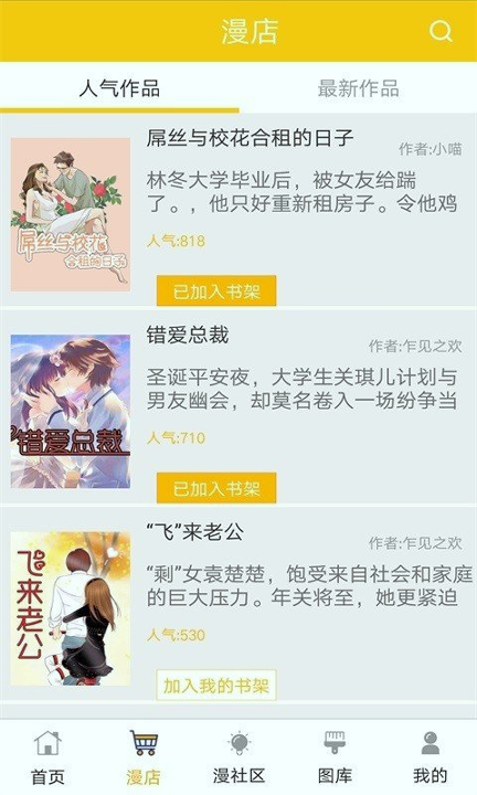 姊漫2020版