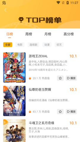 阅见影视无广告免费版