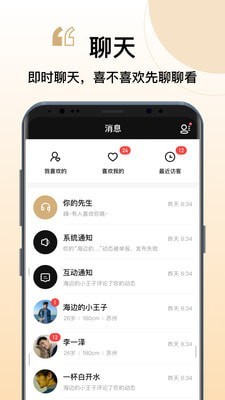 你的先生极速版