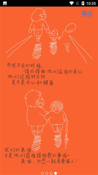 q信免费版