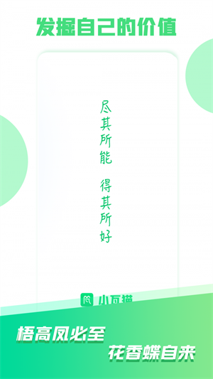 小瓦猫破解版