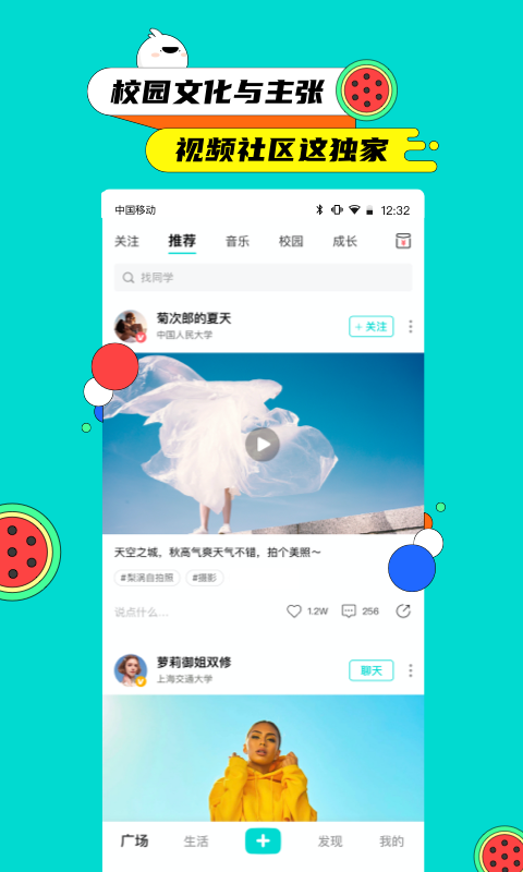 梨涡免费版
