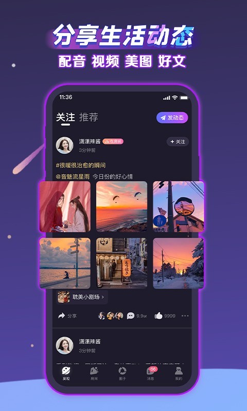 声洞2022版