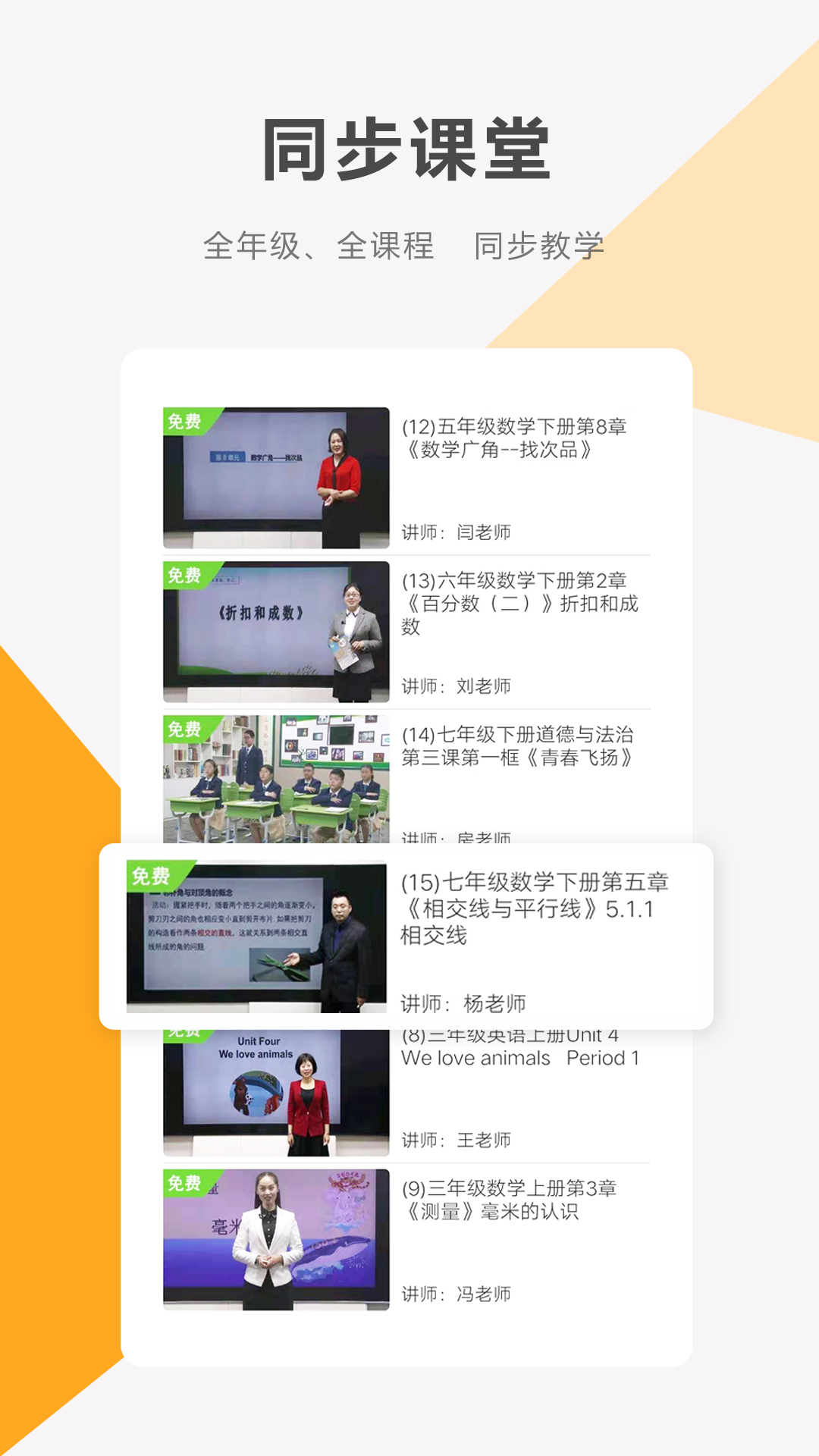 同桌100免费版