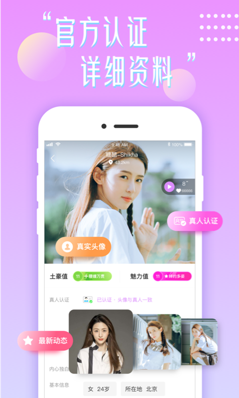 花盼安卓版
