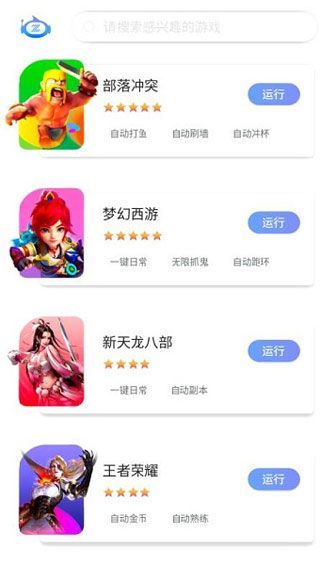飞天助手官方版