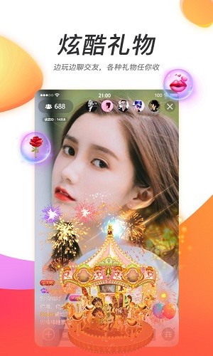 达人直播2021无限制版