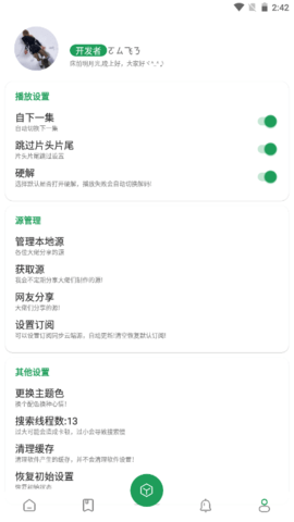 贝贝影视v23.0422去会员高级版