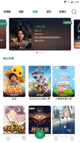 贝贝影视去会员高清版
