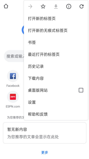 google chrome浏览器安卓版