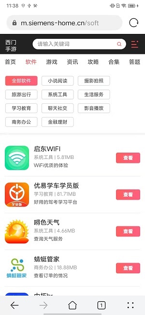 华为浏览器