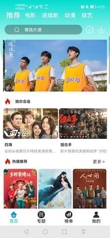 晴空影视正版免费