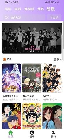 哔哔影院免费TV版