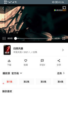 爱看影视免费会员版