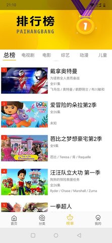 皇帝影视去广告vip版