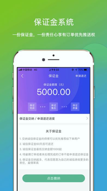 微活师傅官方版