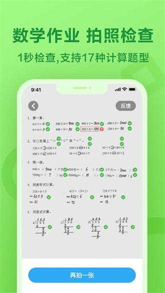 17作业网一起作业安卓版