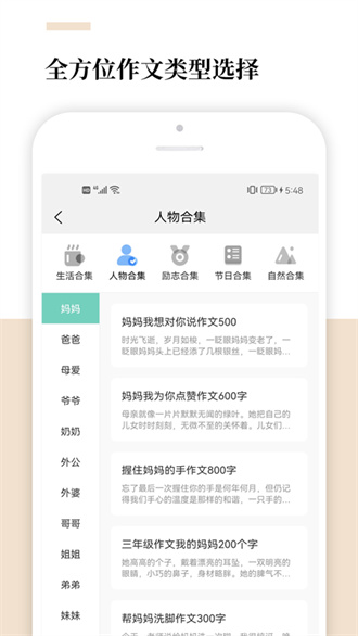 作文辅导2021版