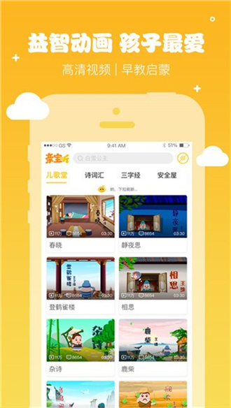 亲宝听破解版