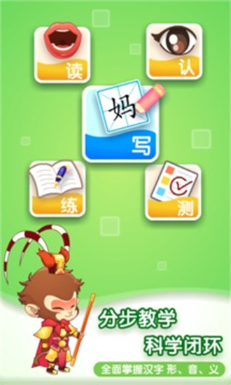 小伴龙识字免费正式版