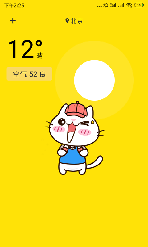 天气猫安卓版