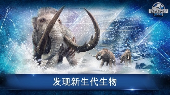 侏罗纪世界国际版