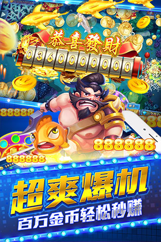 捕鱼炸翻天破解版