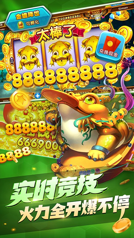 捕鱼乐翻天