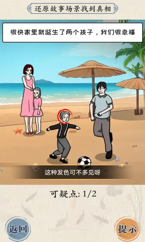 大脑会拐弯官方版截图3